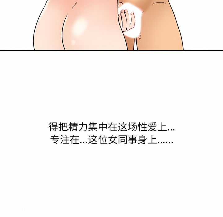 46P - 同事换换爱