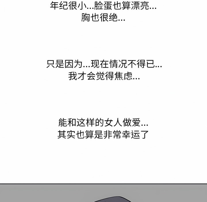 48P - 同事换换爱