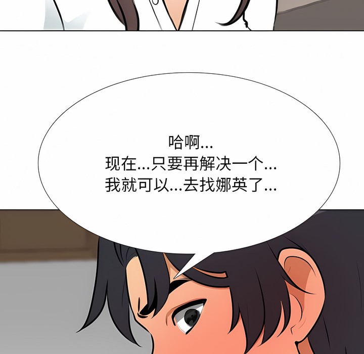 5P - 同事换换爱