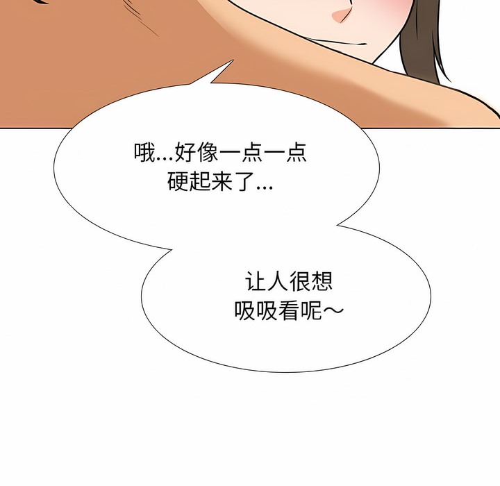 62P - 同事换换爱