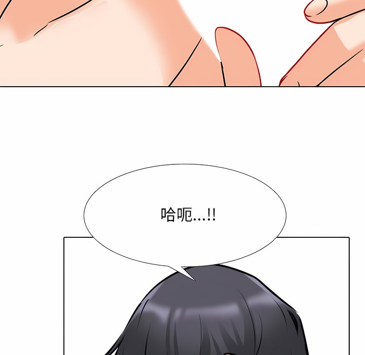 66P - 同事换换爱
