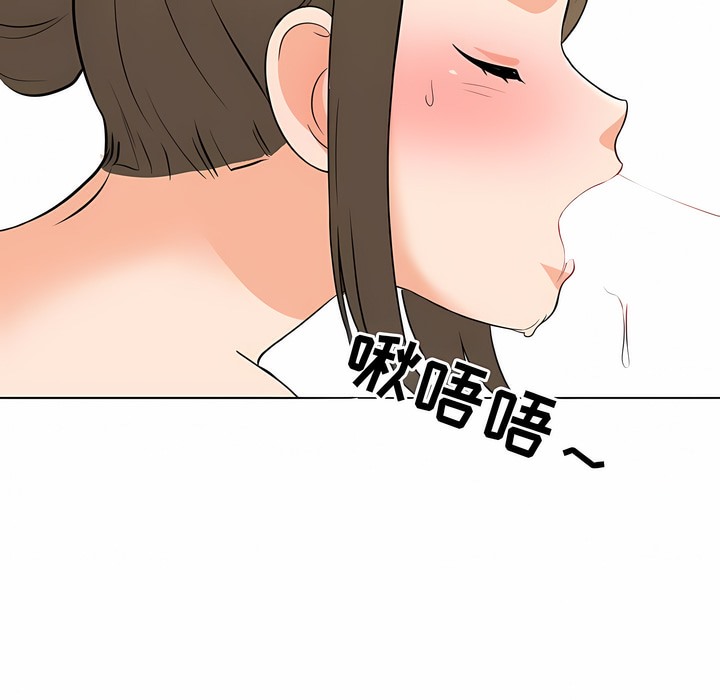 71P - 同事换换爱