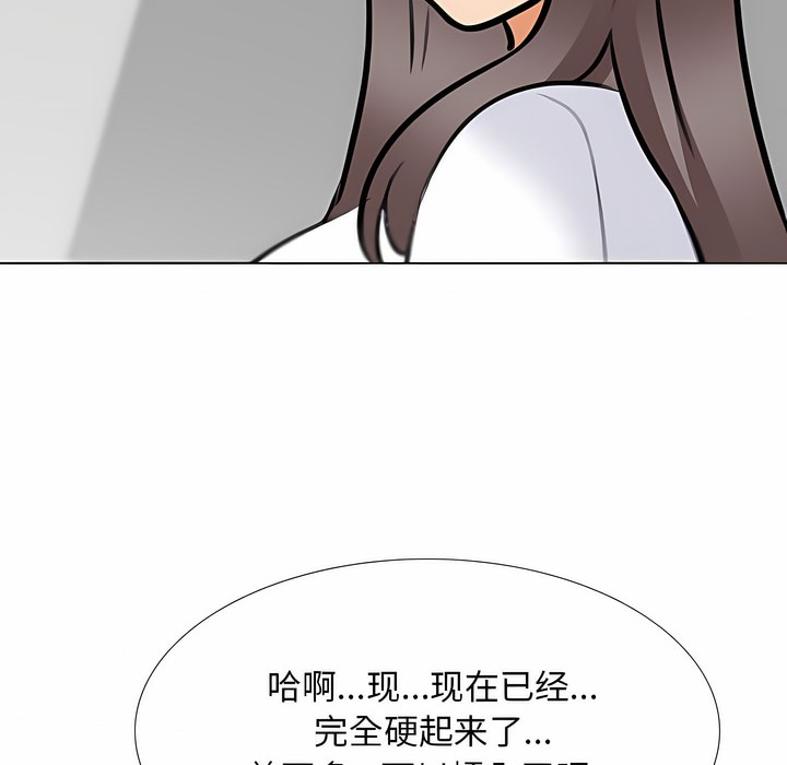 74P - 同事换换爱