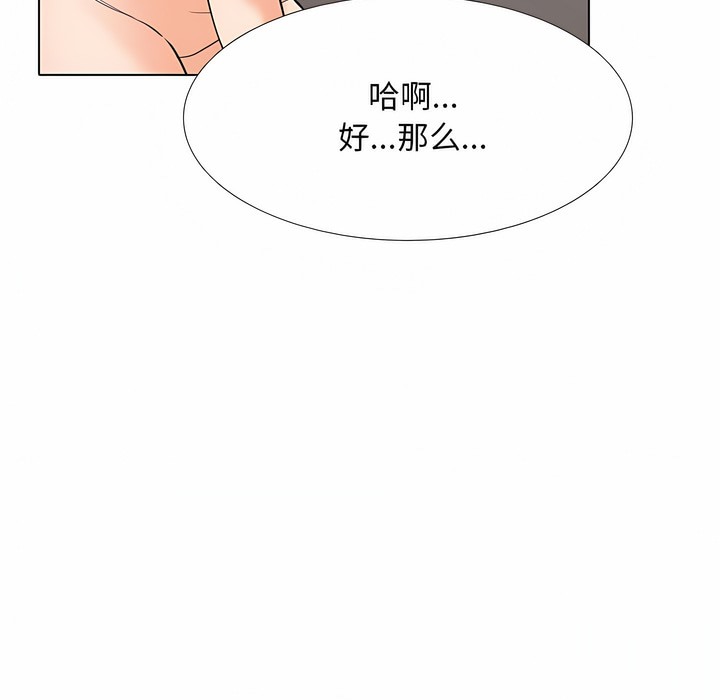 79P - 同事换换爱
