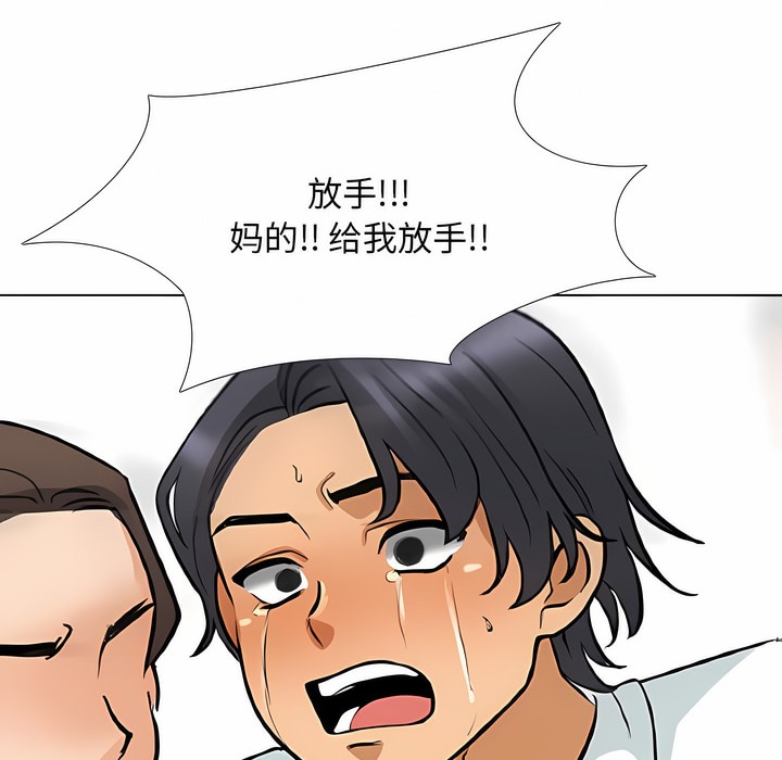 100P - 同事换换爱