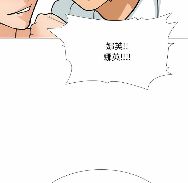 101P - 同事换换爱
