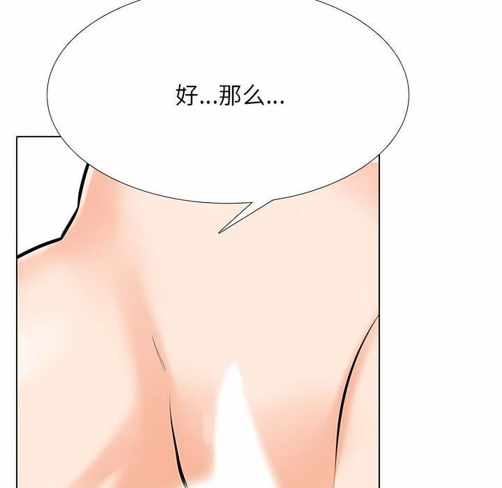 104P - 同事换换爱