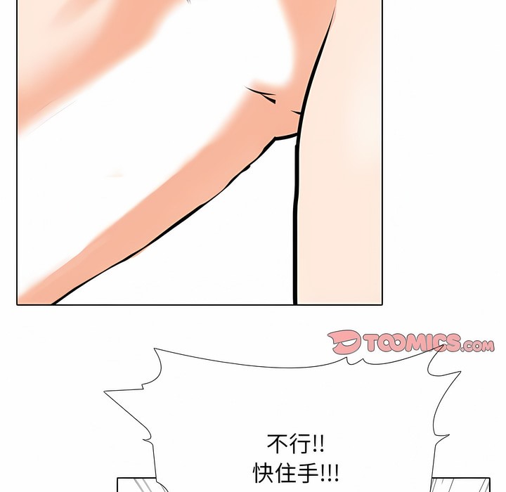 105P - 同事换换爱