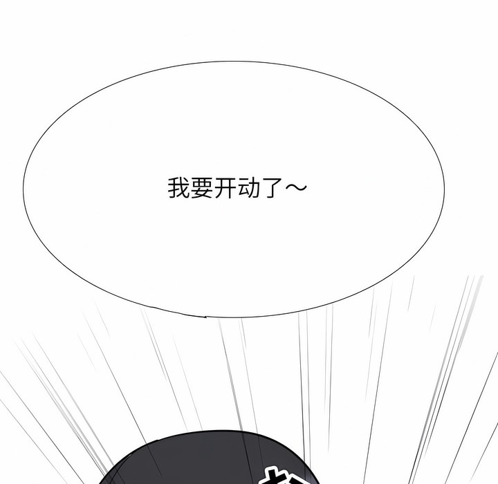 108P - 同事换换爱