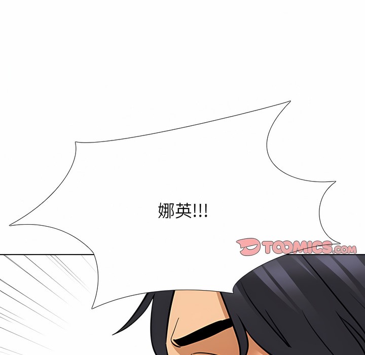 111P - 同事换换爱