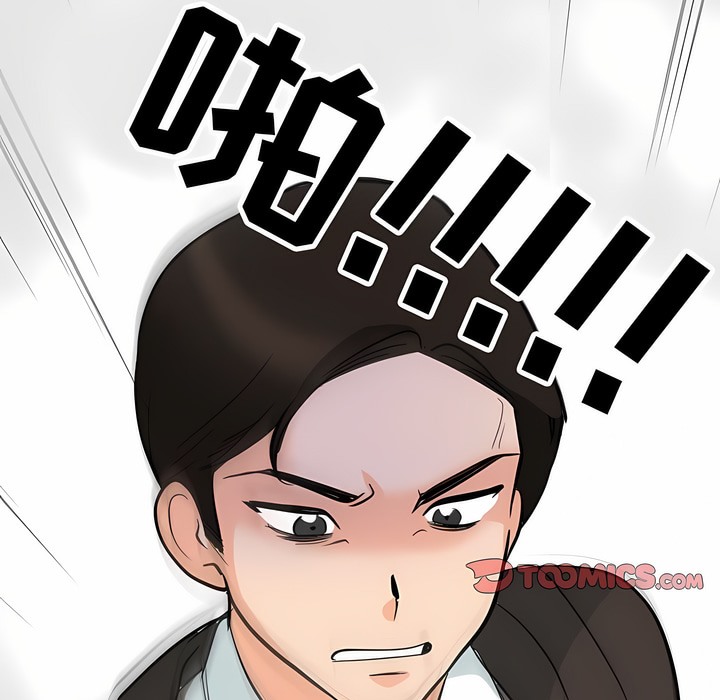 117P - 同事换换爱