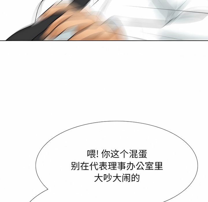 121P - 同事换换爱
