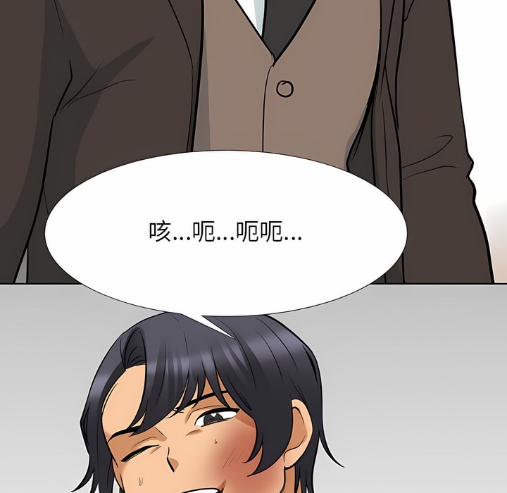 124P - 同事换换爱