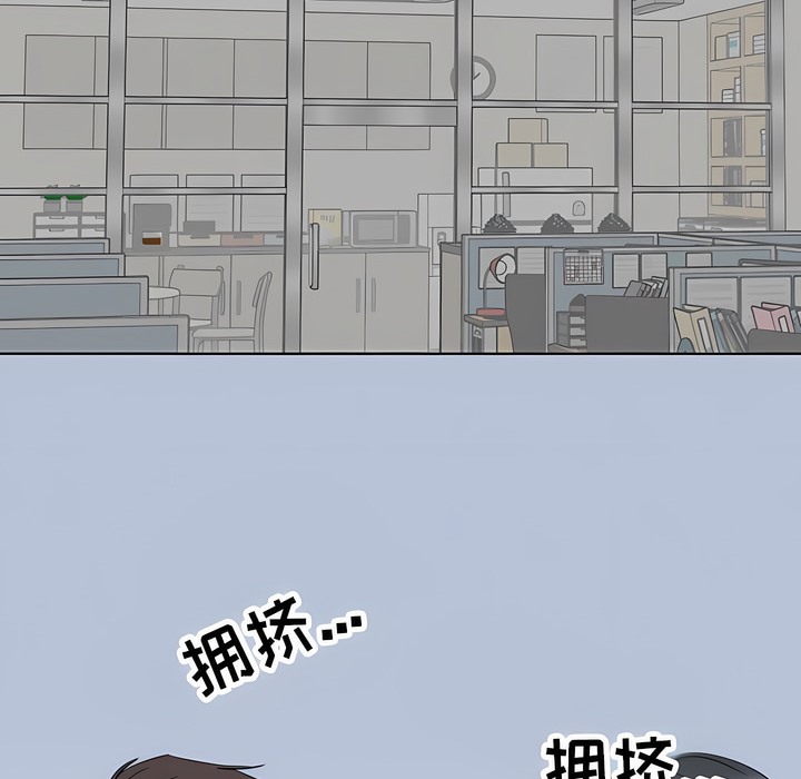 16P - 同事换换爱