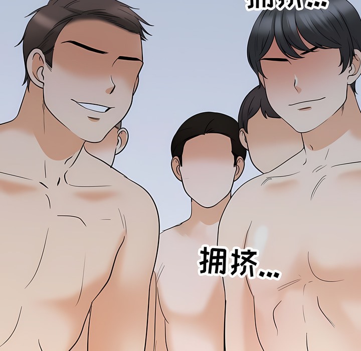 17P - 同事换换爱