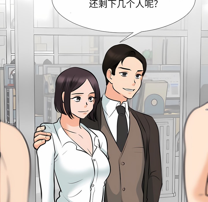 24P - 同事换换爱