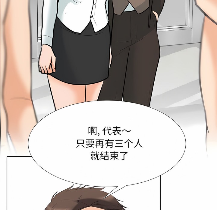 25P - 同事换换爱