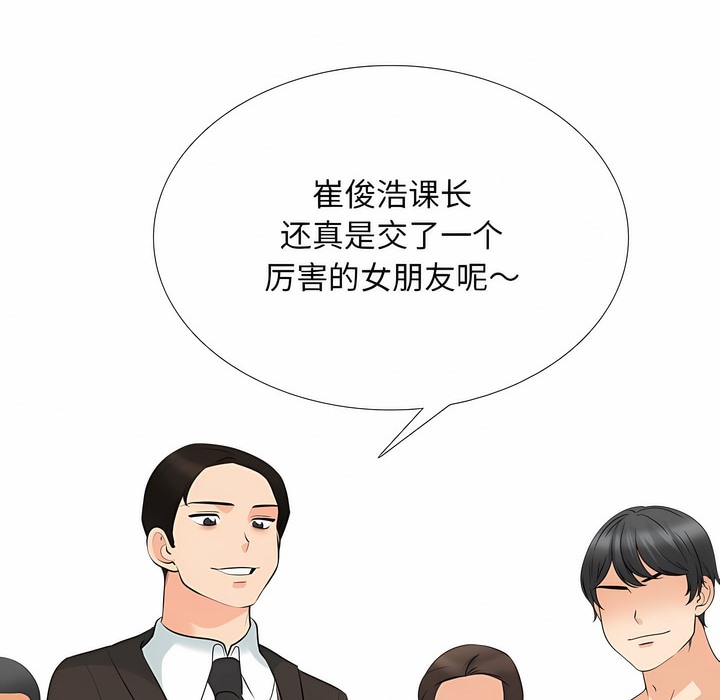 30P - 同事换换爱