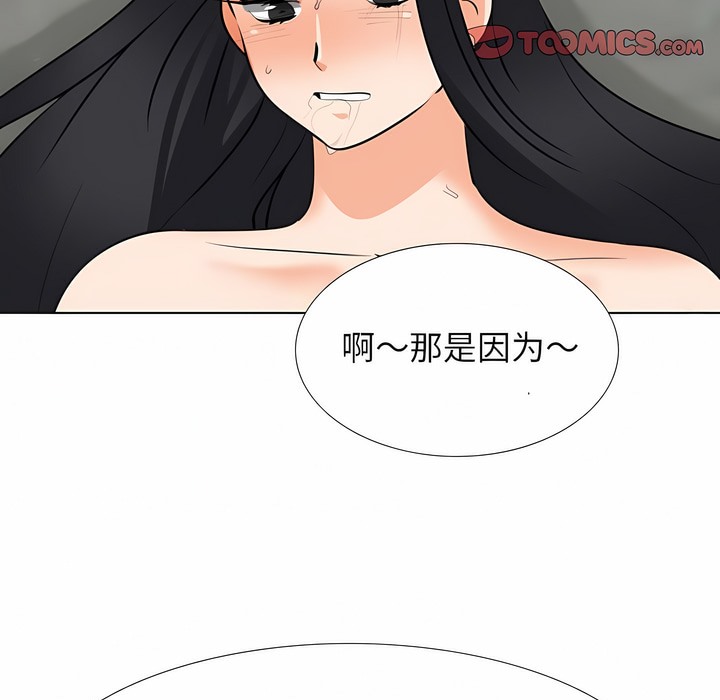 33P - 同事换换爱