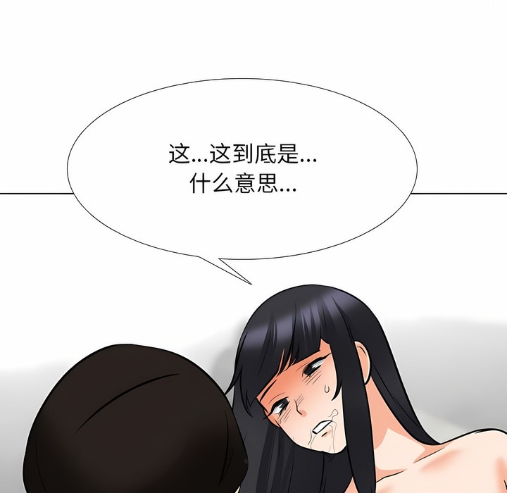 36P - 同事换换爱