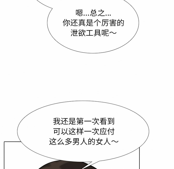 38P - 同事换换爱