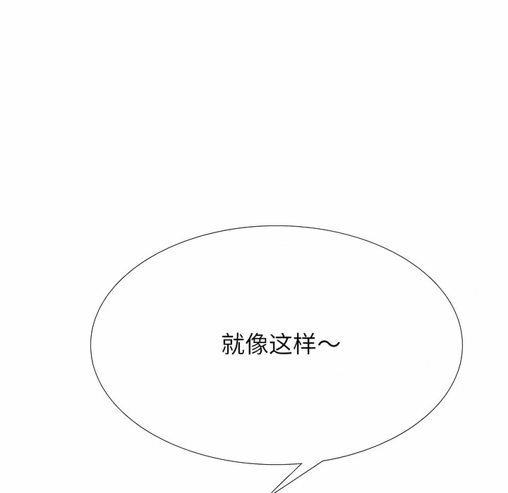 44P - 同事换换爱