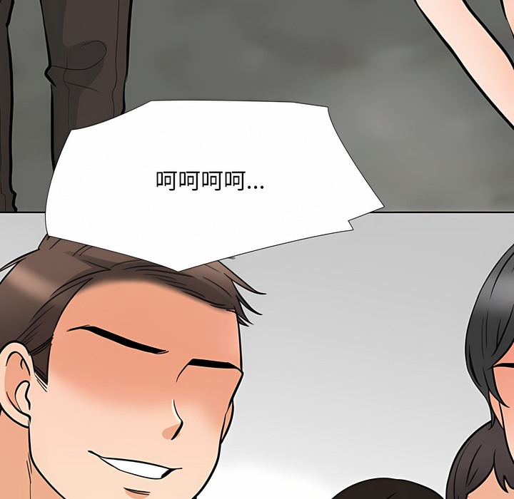 47P - 同事换换爱