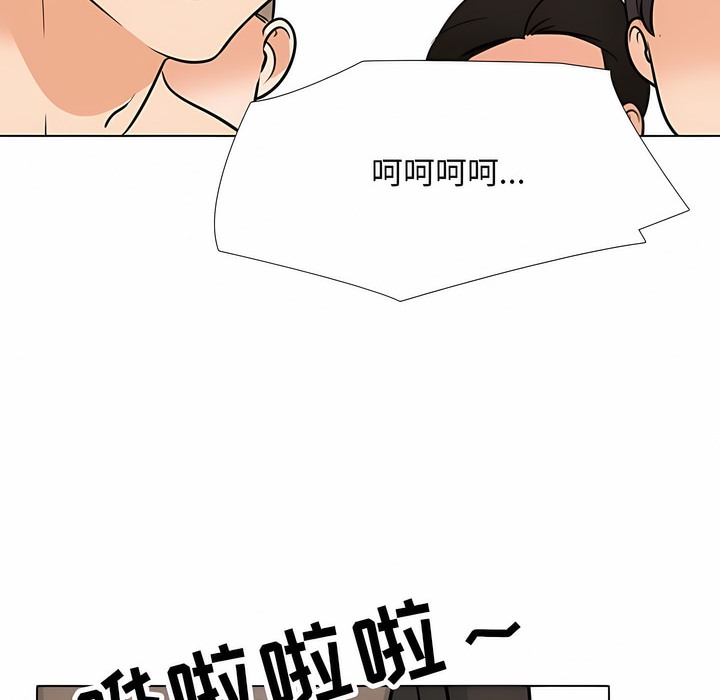 48P - 同事换换爱