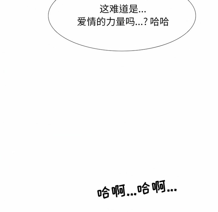 58P - 同事换换爱