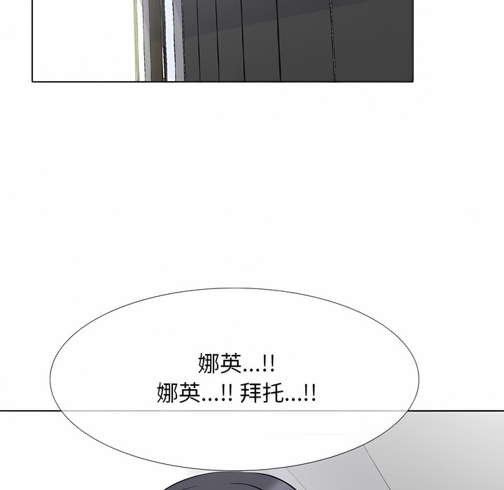 66P - 同事换换爱
