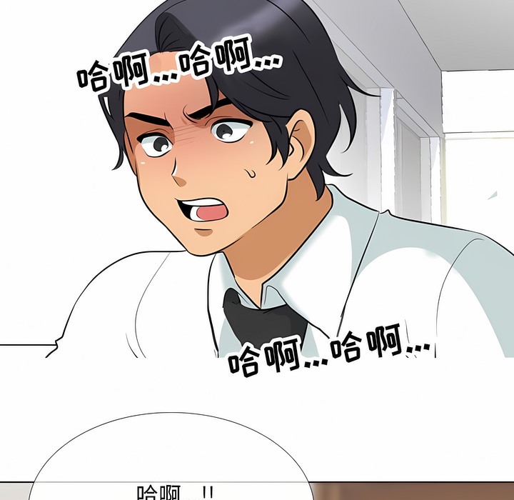 67P - 同事换换爱