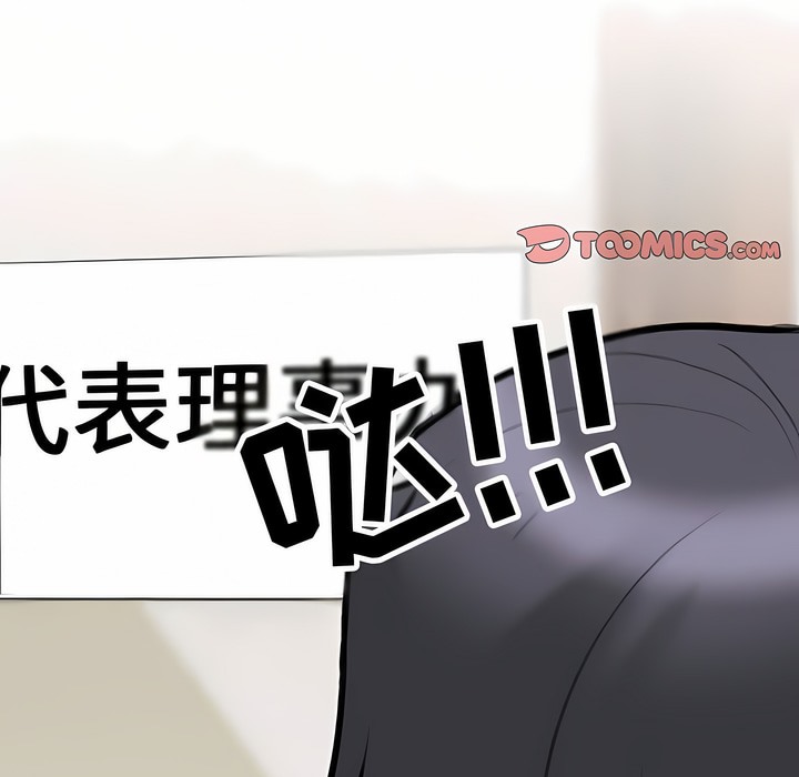 69P - 同事换换爱