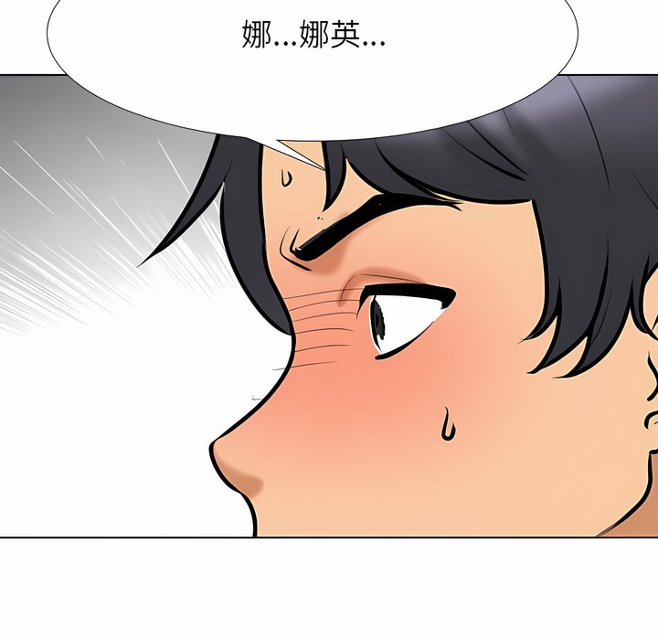 79P - 同事换换爱