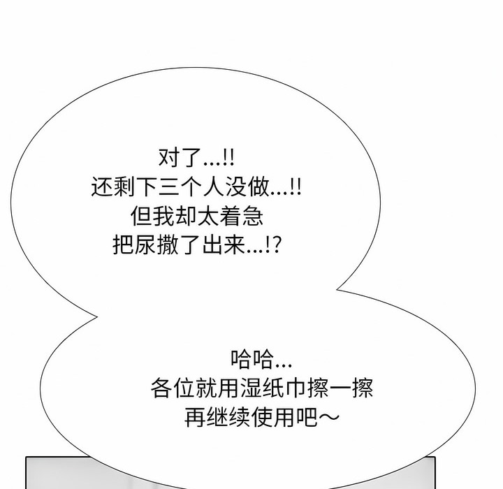 80P - 同事换换爱