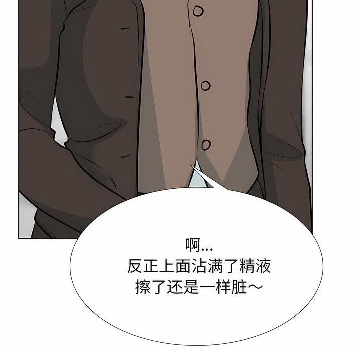 82P - 同事换换爱