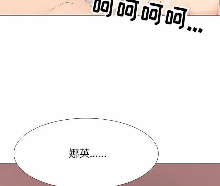 84P - 同事换换爱