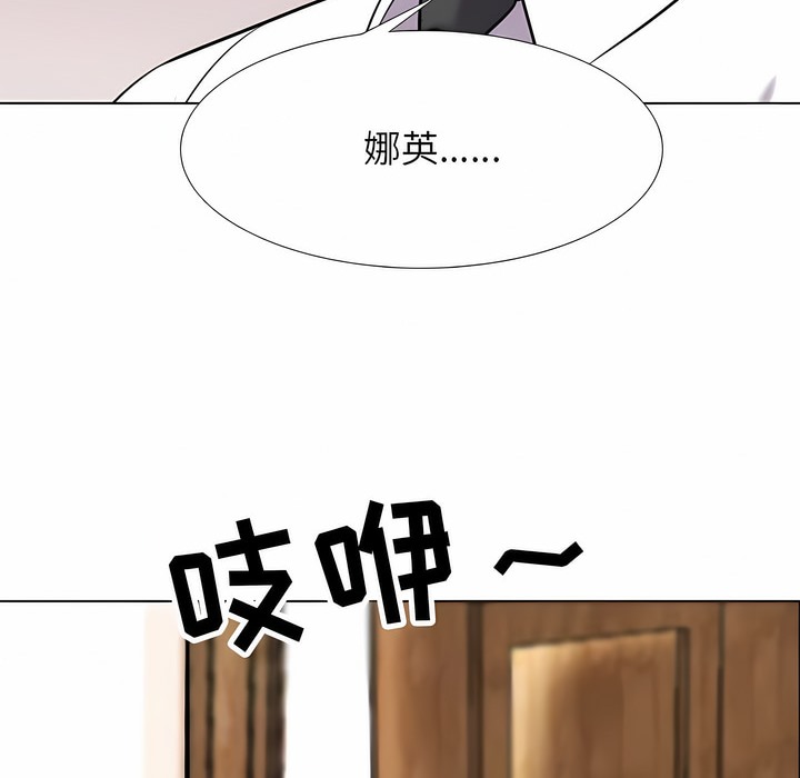 86P - 同事换换爱