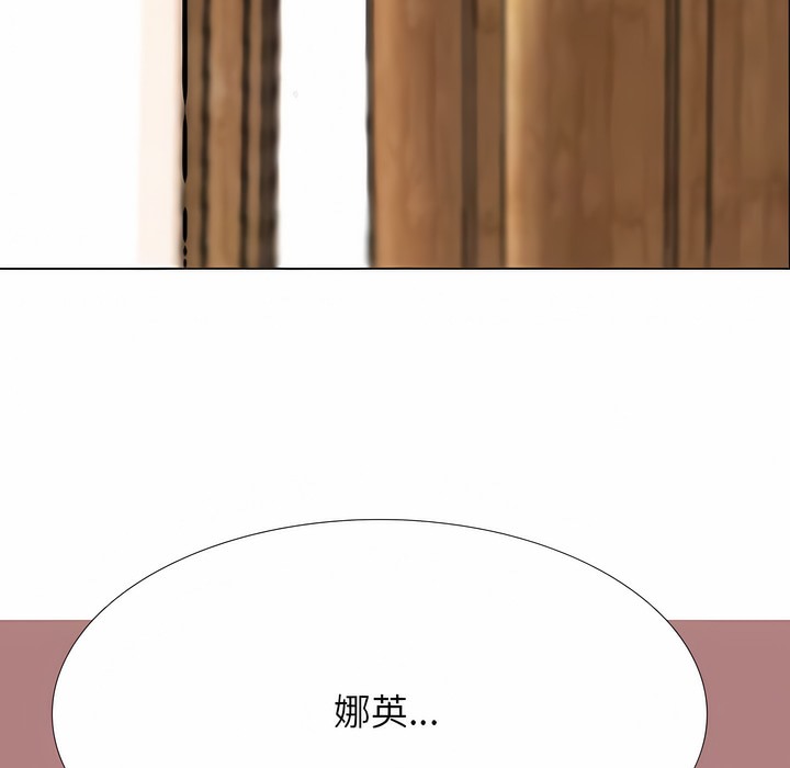 87P - 同事换换爱