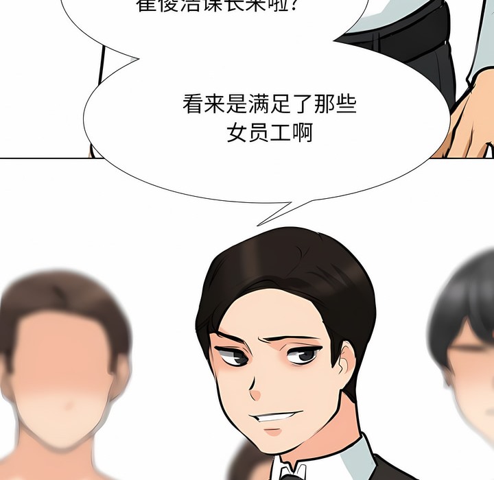 90P - 同事换换爱