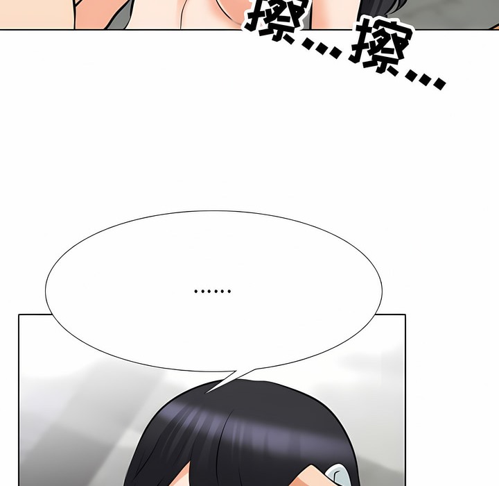 94P - 同事换换爱