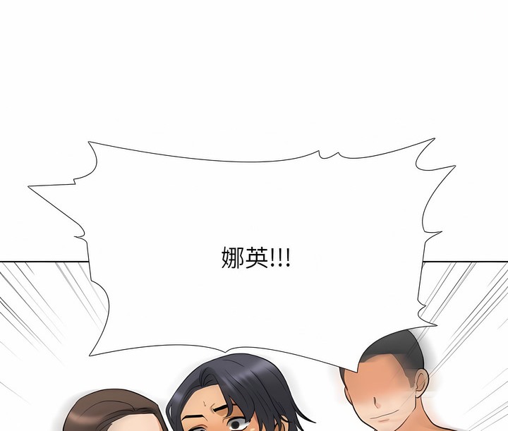98P - 同事换换爱