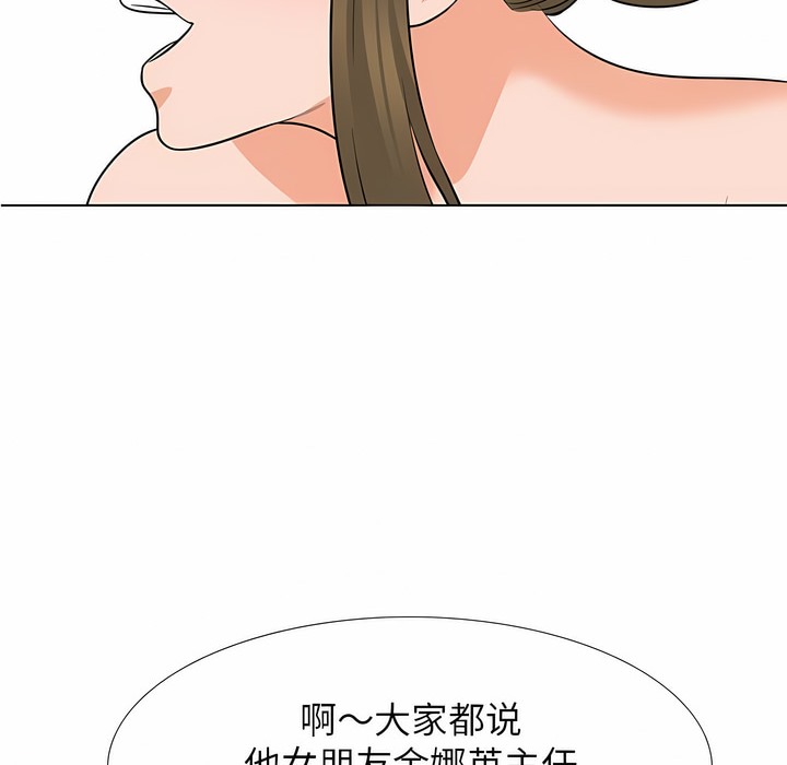 100P - 同事换换爱