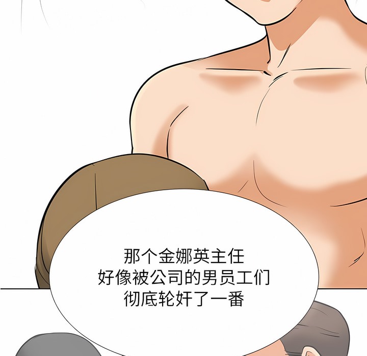 103P - 同事换换爱