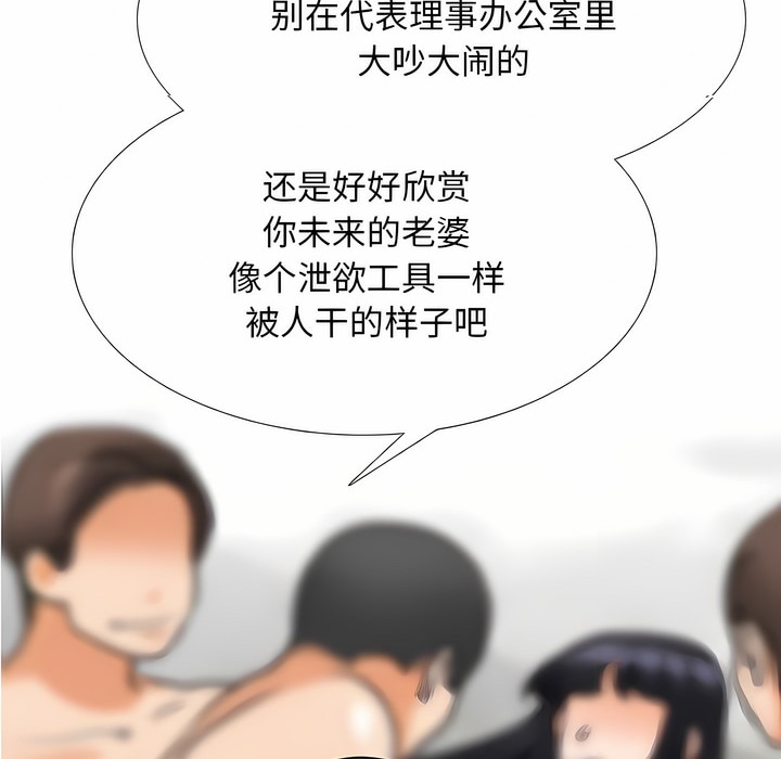10P - 同事换换爱