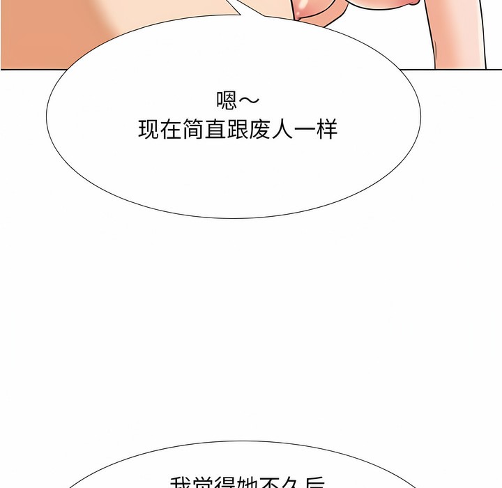 109P - 同事换换爱