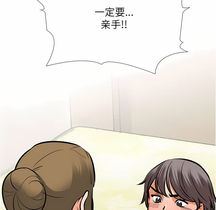 122P - 同事换换爱