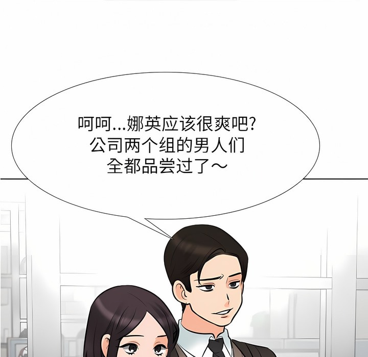 33P - 同事换换爱