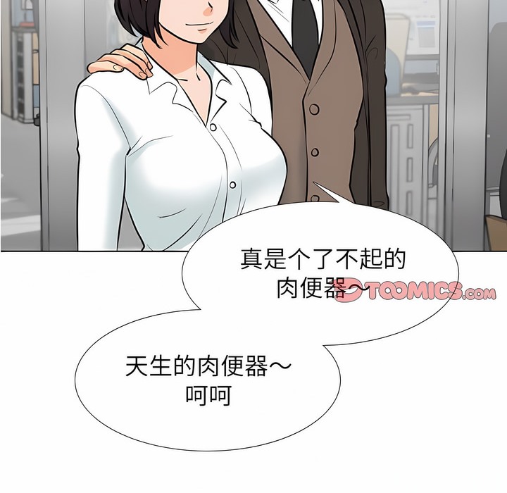 34P - 同事换换爱