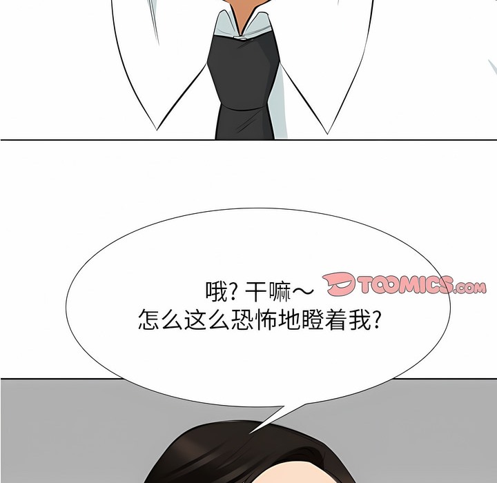 40P - 同事换换爱