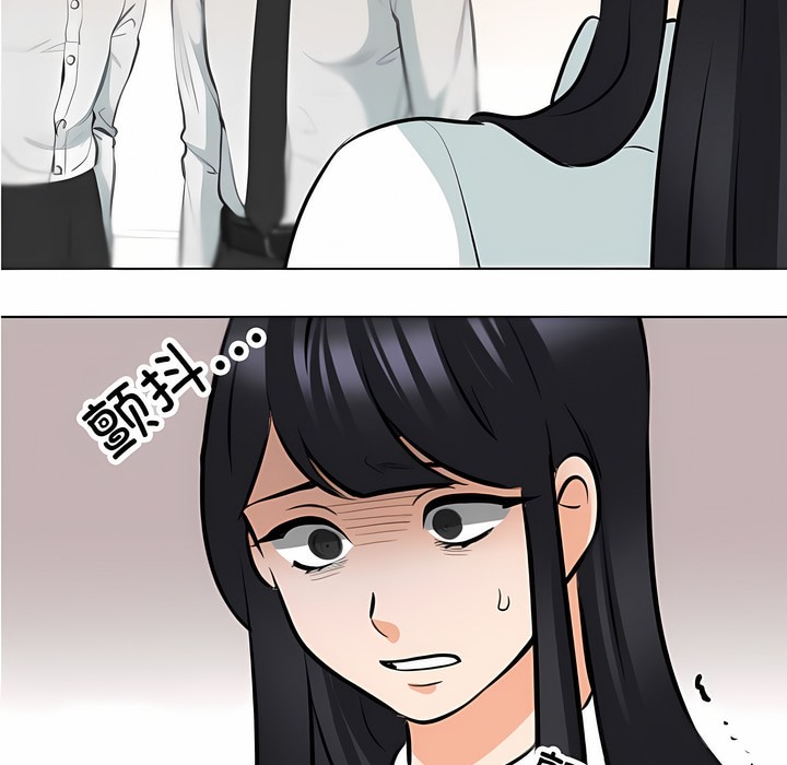 75P - 同事换换爱